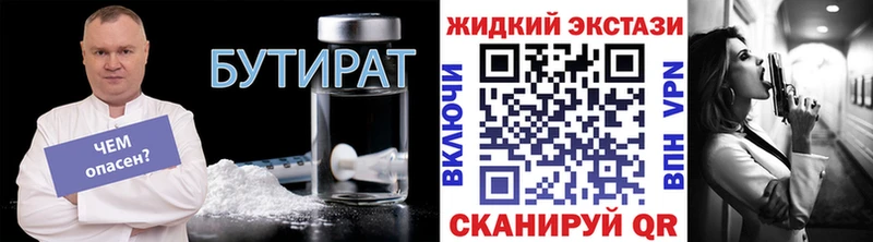 БУТИРАТ оксибутират Усть-Лабинск
