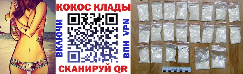 Кокаин 97%  дарнет шоп  Усть-Лабинск 