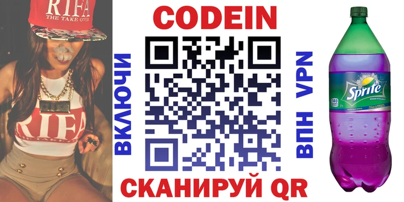 где найти   Усть-Лабинск  Кодеиновый сироп Lean напиток Lean (лин) 