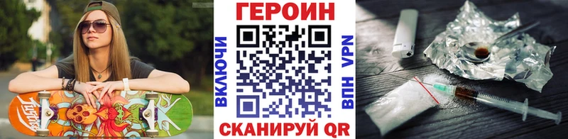 ГЕРОИН белый  blacksprut сайт  Усть-Лабинск 